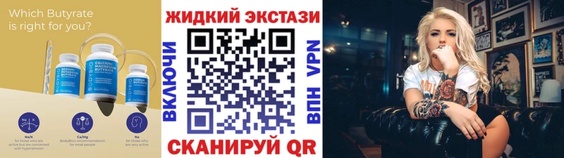 как найти наркотики  Далматово  Бутират GHB 