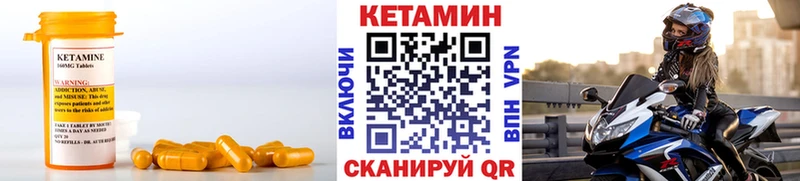 КЕТАМИН ketamine  Далматово 