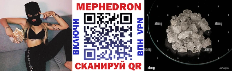 МЕФ mephedrone  Далматово 